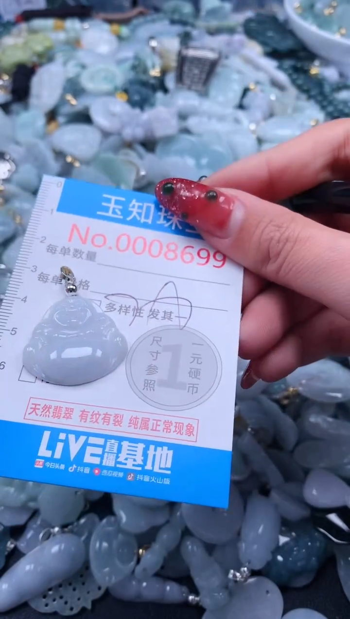 【闪购商品】翡翠吊坠(不含链)未镶嵌8699