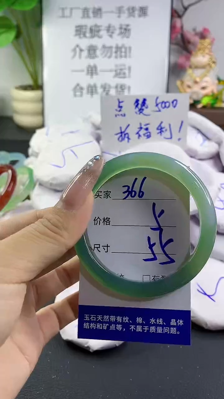 玛瑙/玉髓手镯未镶嵌366