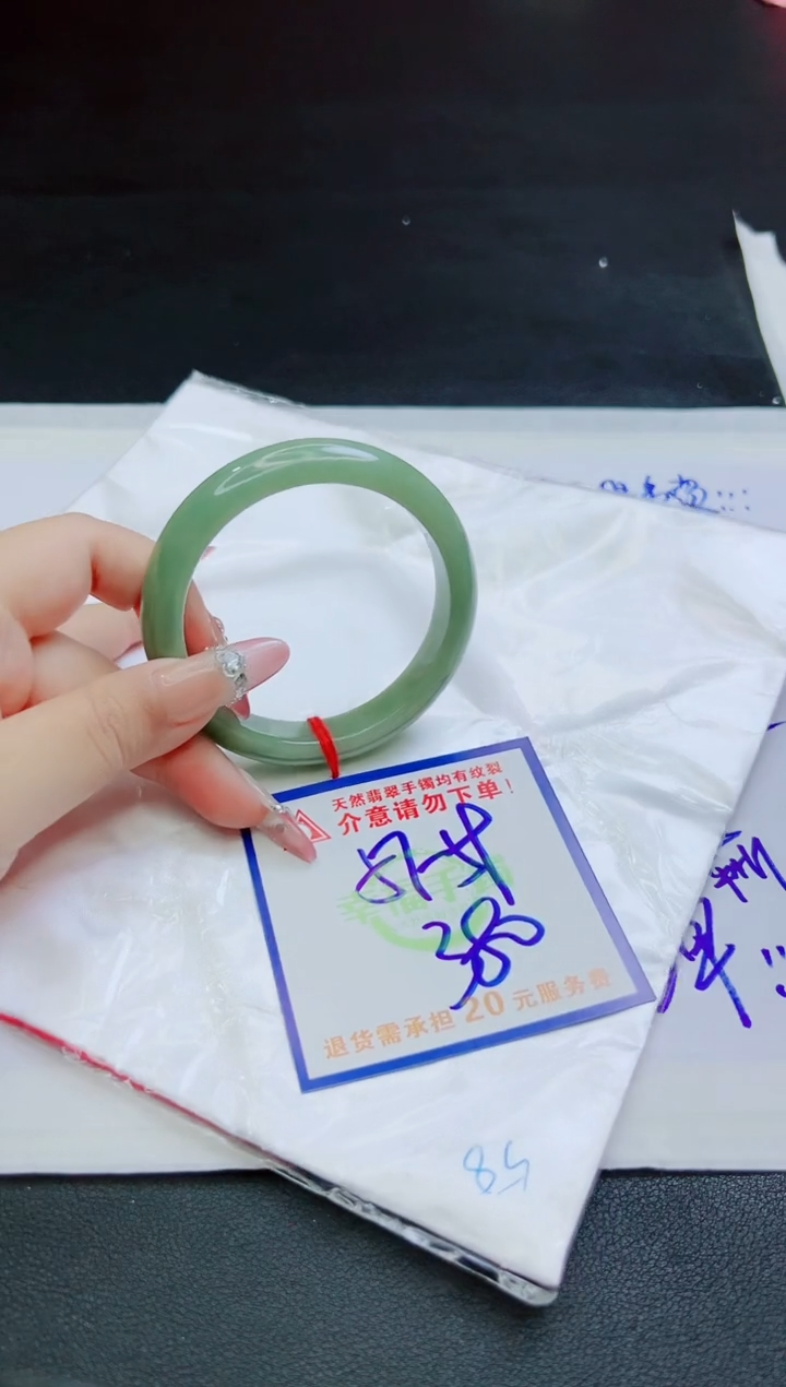 【闪购商品】翡翠手镯未镶嵌，质检证书图片色彩偏黑白
