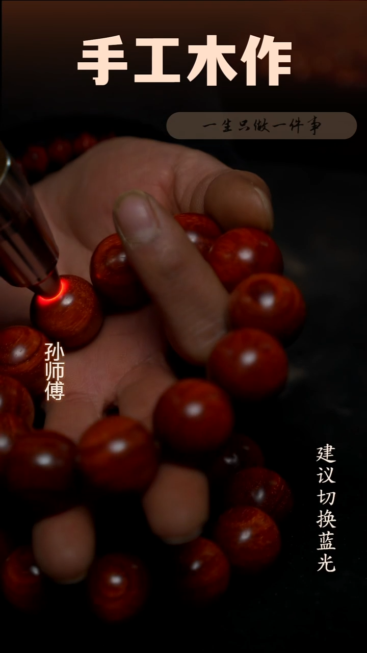 木印度小叶紫檀单圈 2.0圆珠