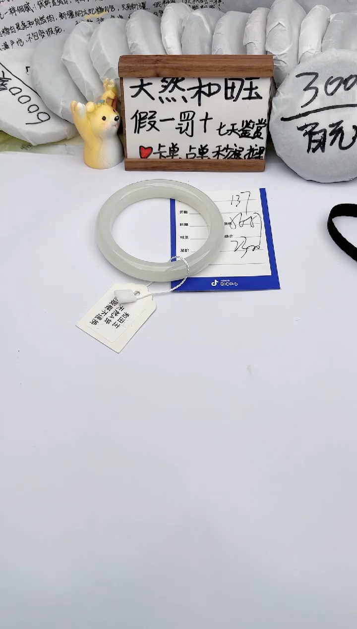 【闪购商品】和田玉手镯未镶嵌玉轩阁137