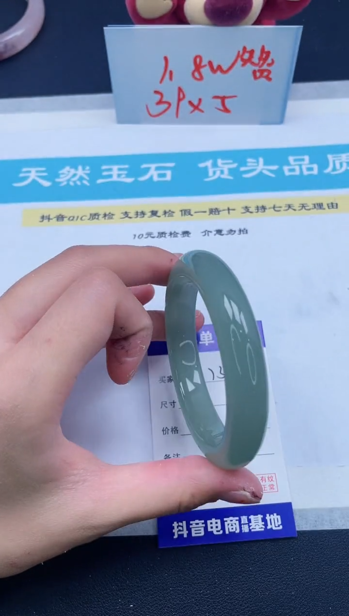 【闪购商品】石英质玉手镯未镶嵌173/56.7