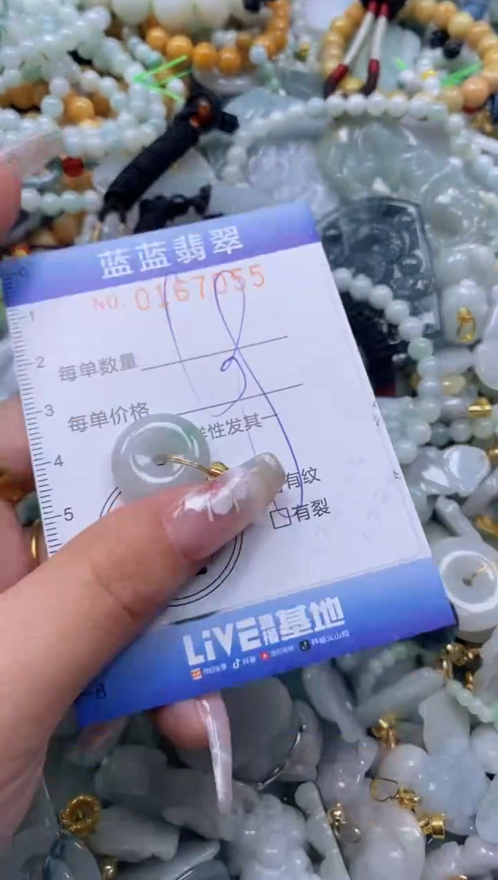 【闪购商品】翡翠颈饰未镶嵌闪购0167055