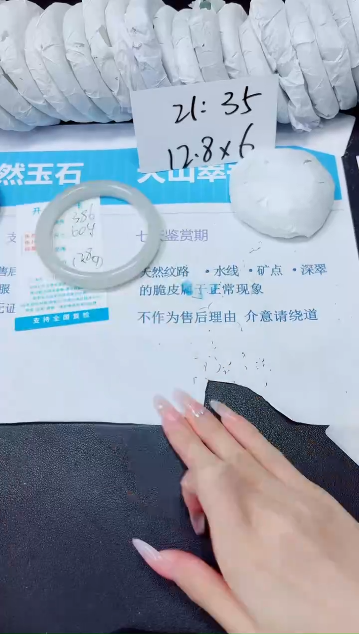 石英质玉手镯未镶嵌386/60