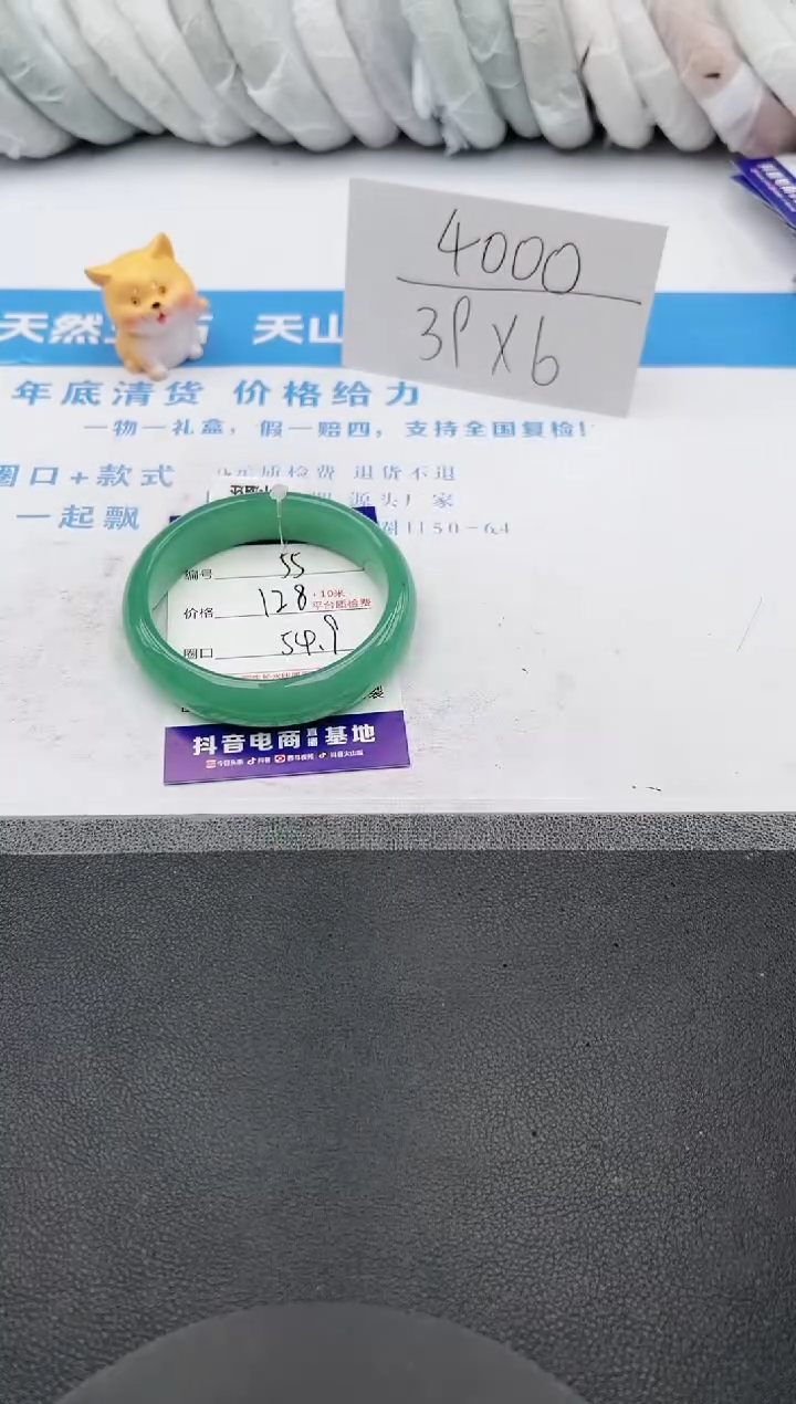 【闪购商品】石英质玉手镯未镶嵌j55-DB54.9