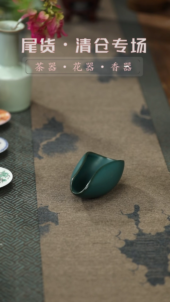 【闪购商品】其他qc绿釉茶则一清仓不退不换