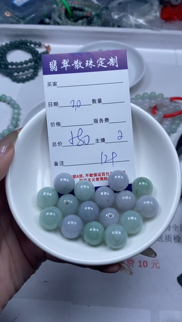 【闪购商品】翡翠颈饰未镶嵌贞城散珠批发DIY