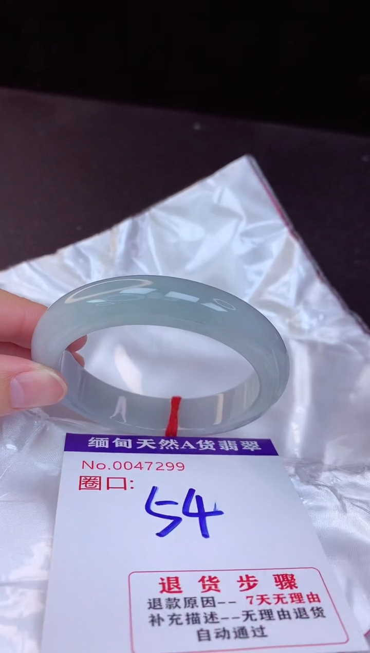【闪购商品】翡翠手镯未镶嵌54+             
