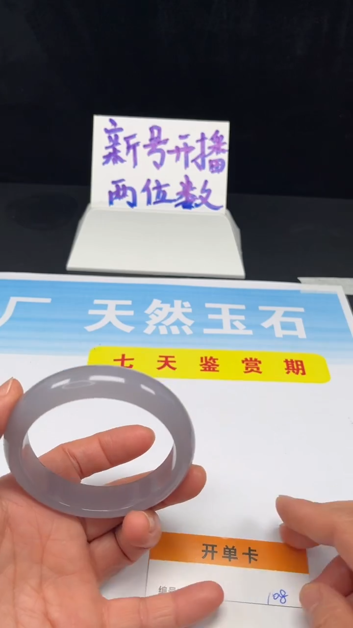 未镶嵌手镯和田玉108-66