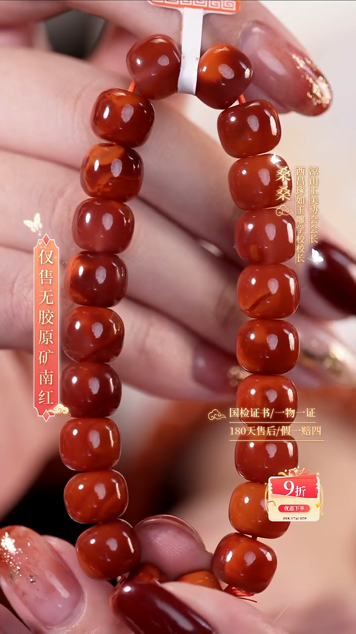 未镶嵌手串南红玛瑙10mm玫锦老型（牛血）