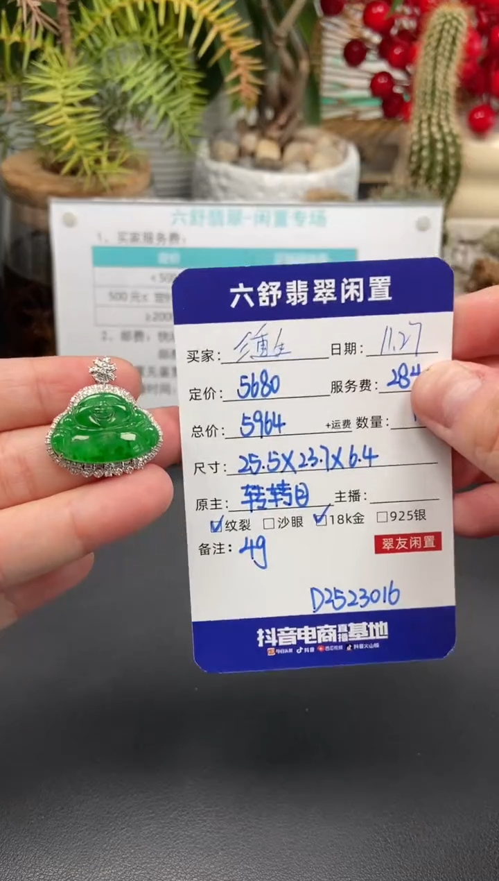 颈饰18K金镶嵌翡翠?****妈D2523016