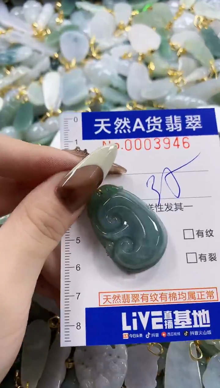 颈饰未镶嵌翡翠天然A货翡翠