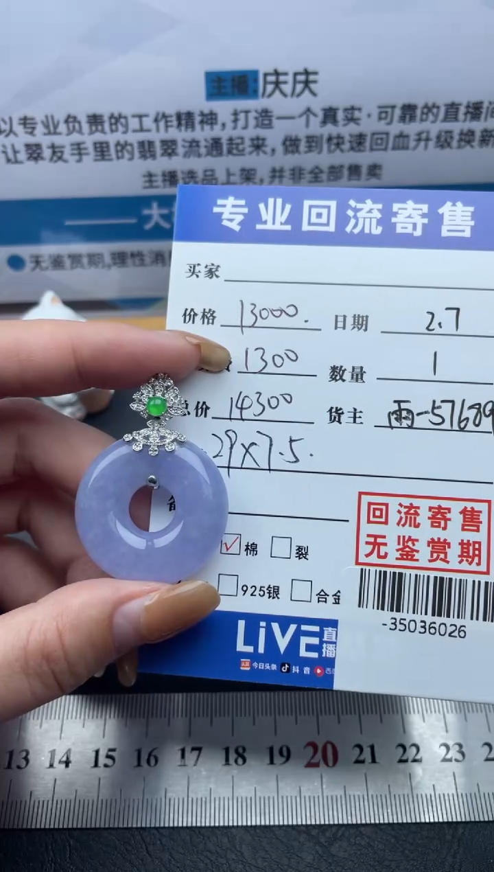 【闪购商品】翡翠颈饰18K金镶嵌多人-35036026