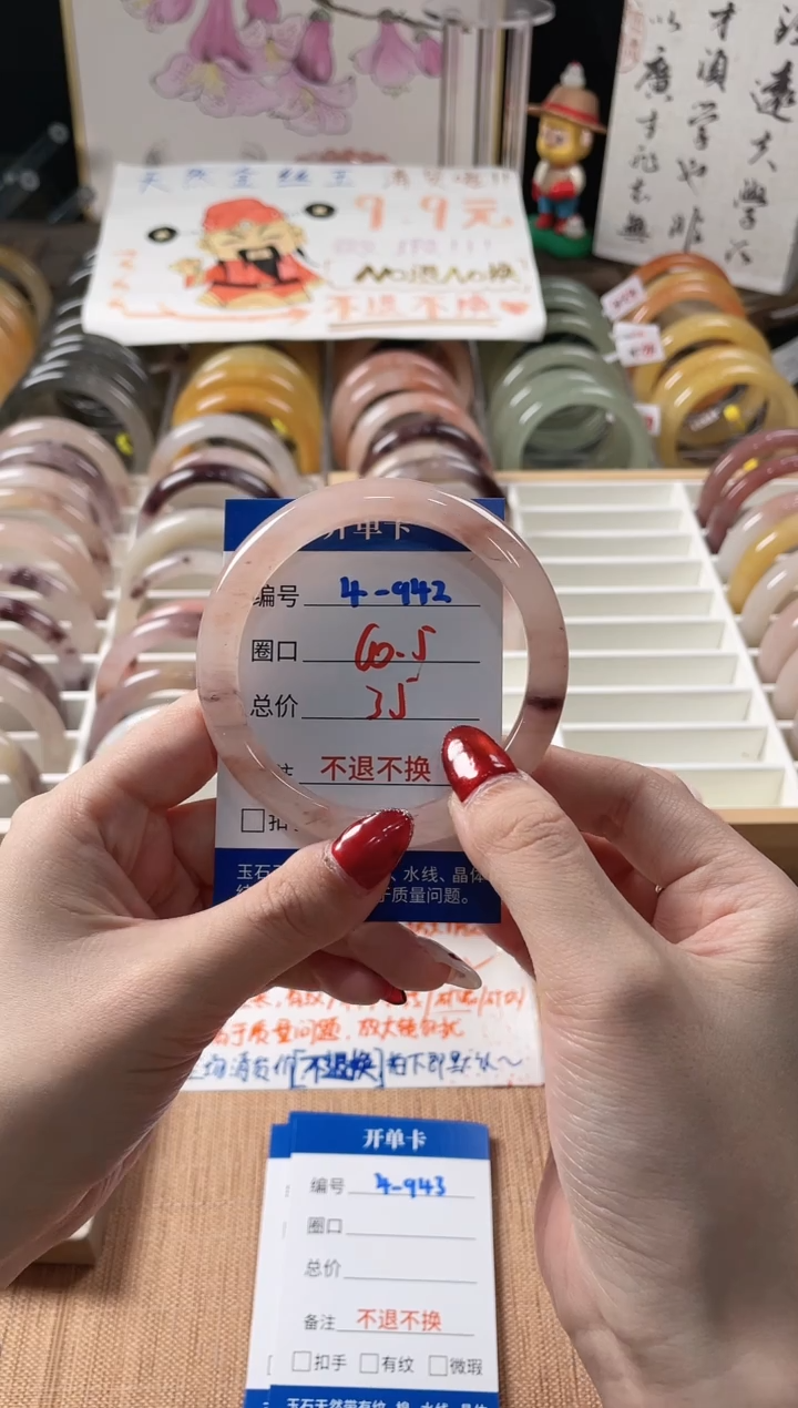 未镶嵌手镯石英质玉（金丝玉）4-942