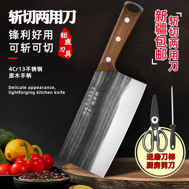 【新疆包邮】菜刀切肉砍骨刀家用切菜水果锋利加厚手工厨师剁骨加厚