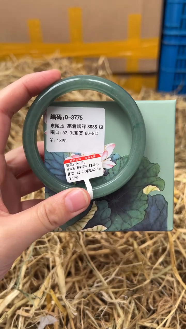 未镶嵌手镯石英质玉D-3775