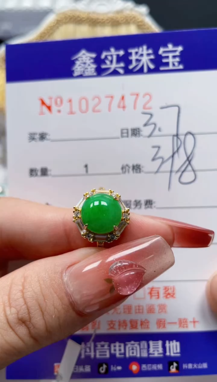 【闪购商品】翡翠戒指银S925镶嵌27472