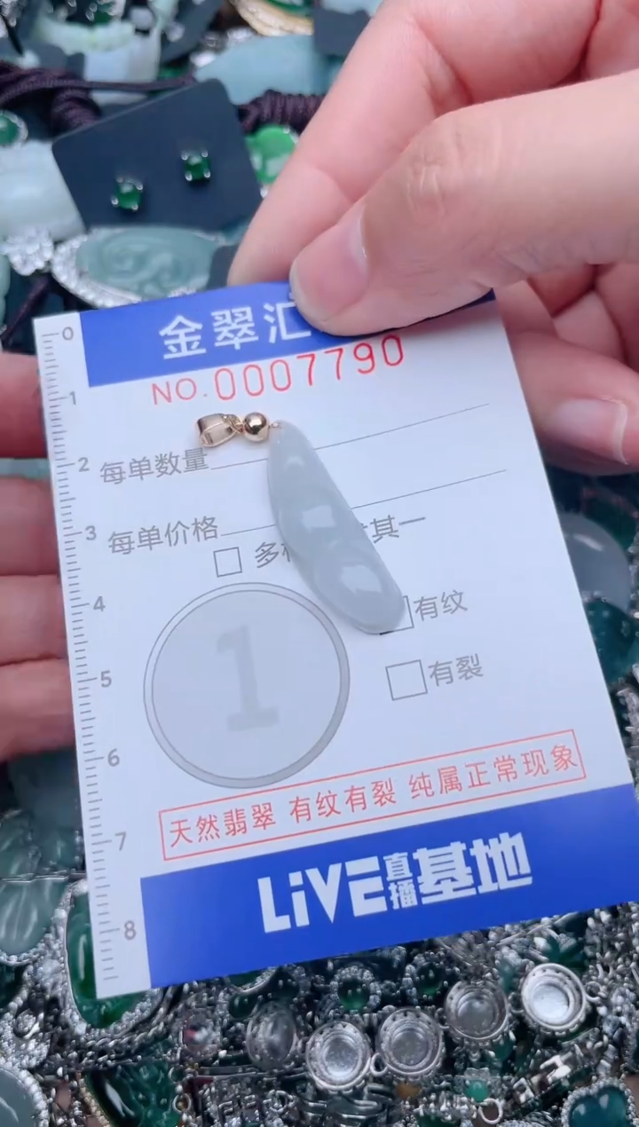 【闪购商品】翡翠颈饰未镶嵌7790.........