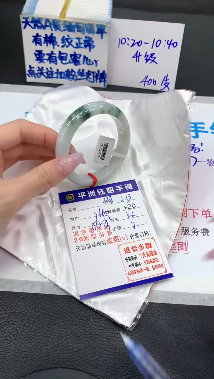 【闪购商品】翡翠手镯未镶嵌1111111111