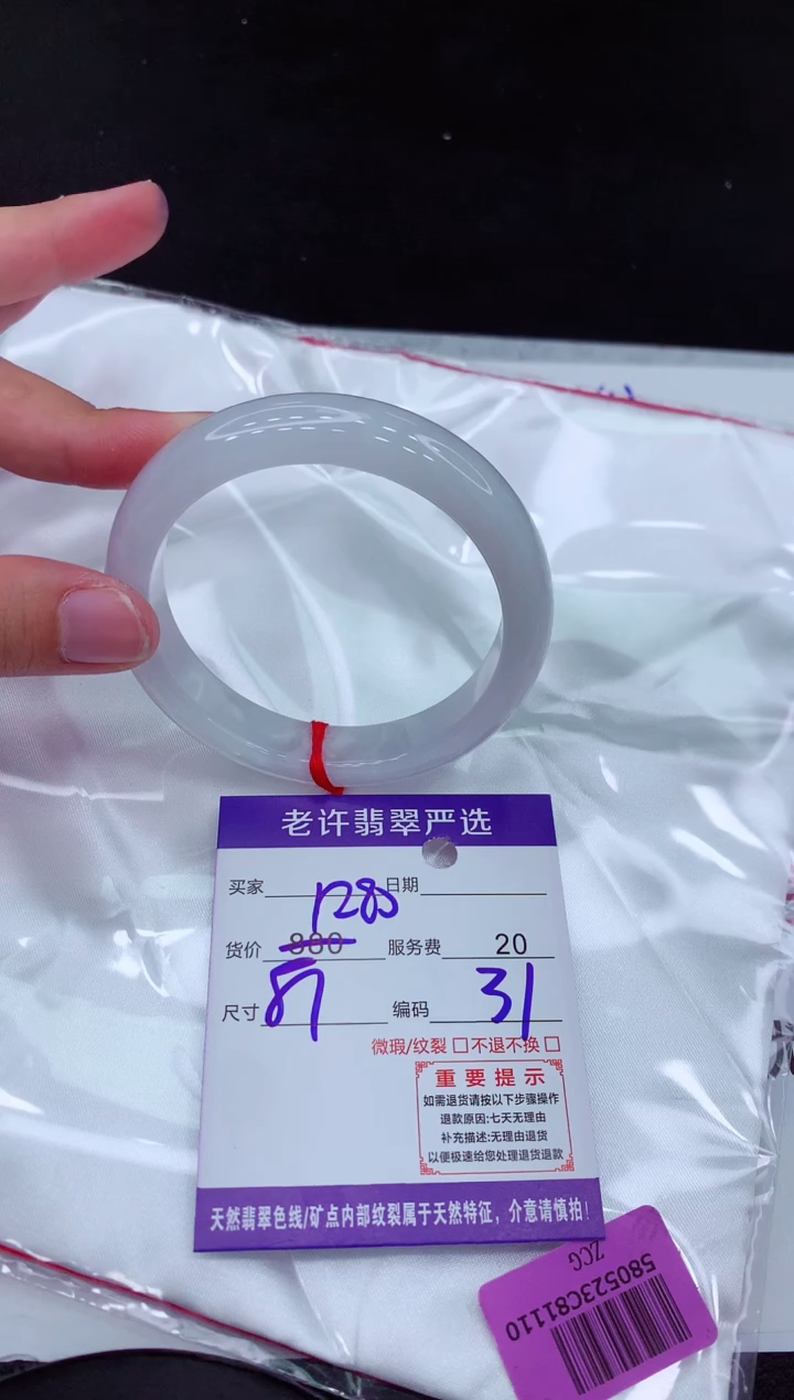 【闪购商品】翡翠手镯未镶嵌11111111111111