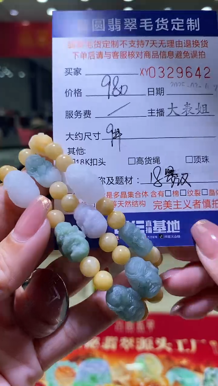 【闪购商品】定制翡翠未镶嵌翡翠329642