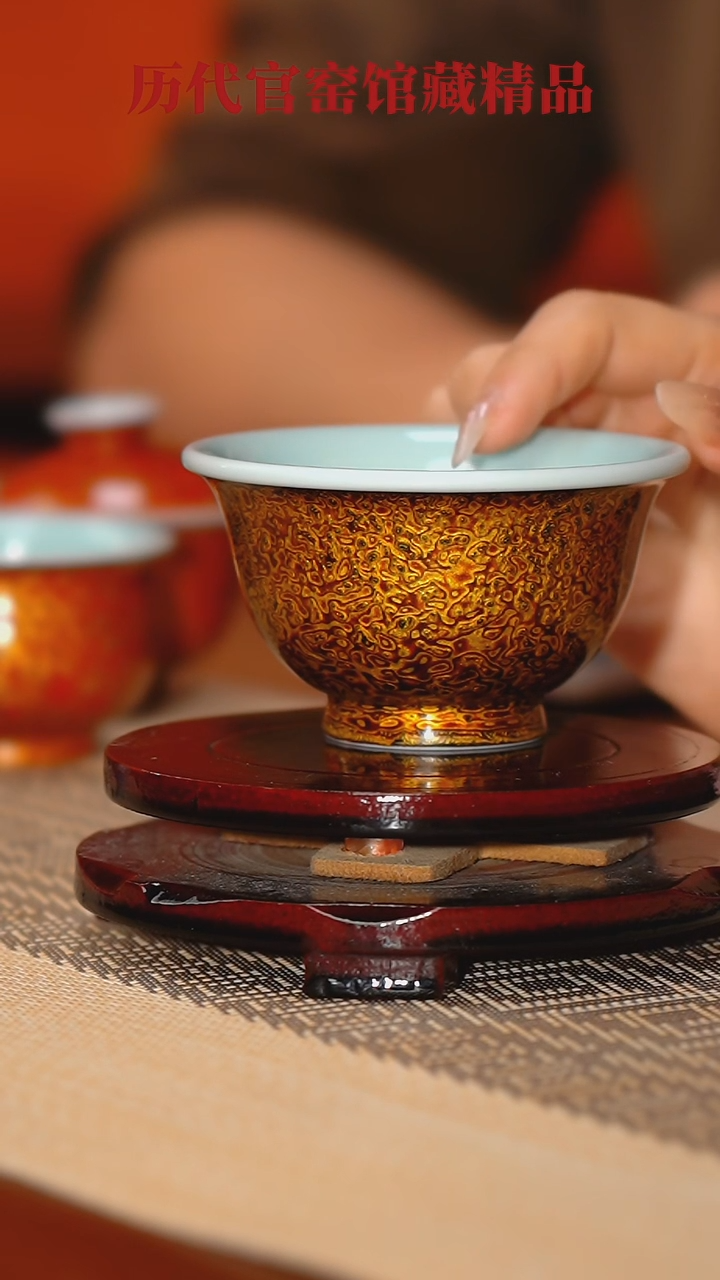 【闪购商品】【镇窑】漆器鎏金压手杯