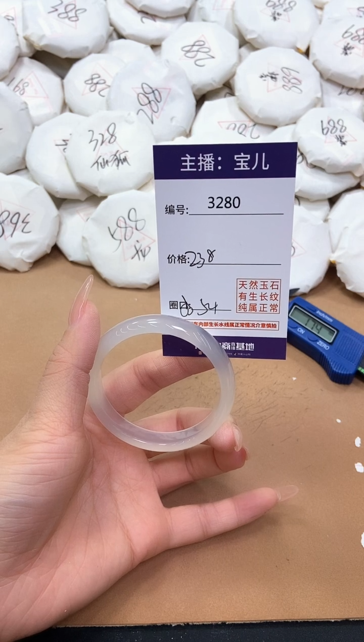 【闪购商品】玛瑙/玉髓手镯未镶嵌3280