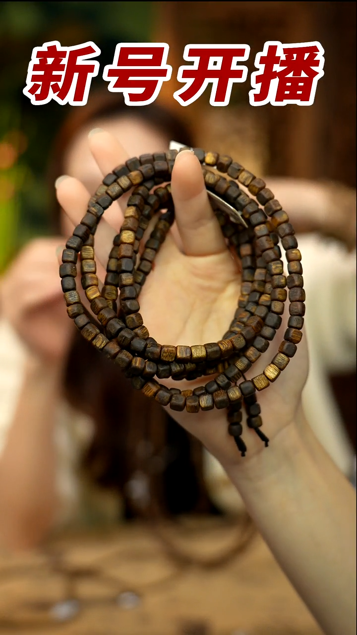 【闪购商品】沉香手串青霞方糖板头料多圈多样性发其一