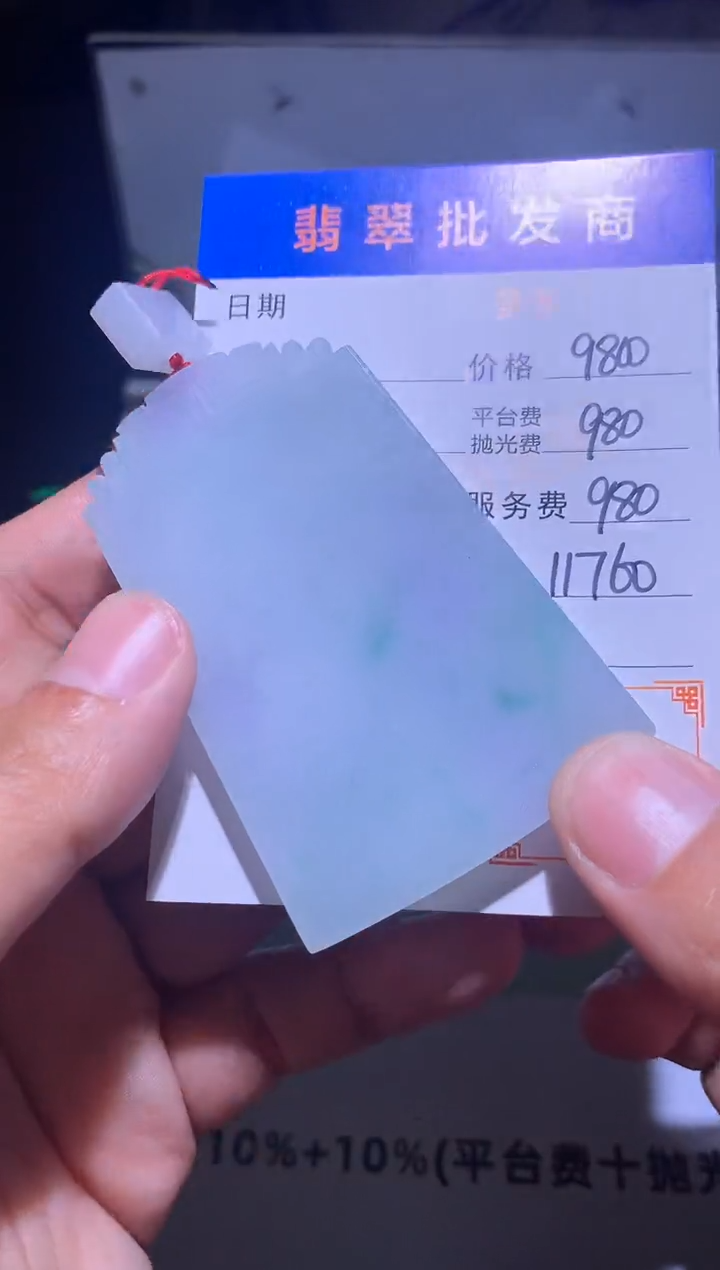 未镶嵌定制翡翠毛货-不退不换