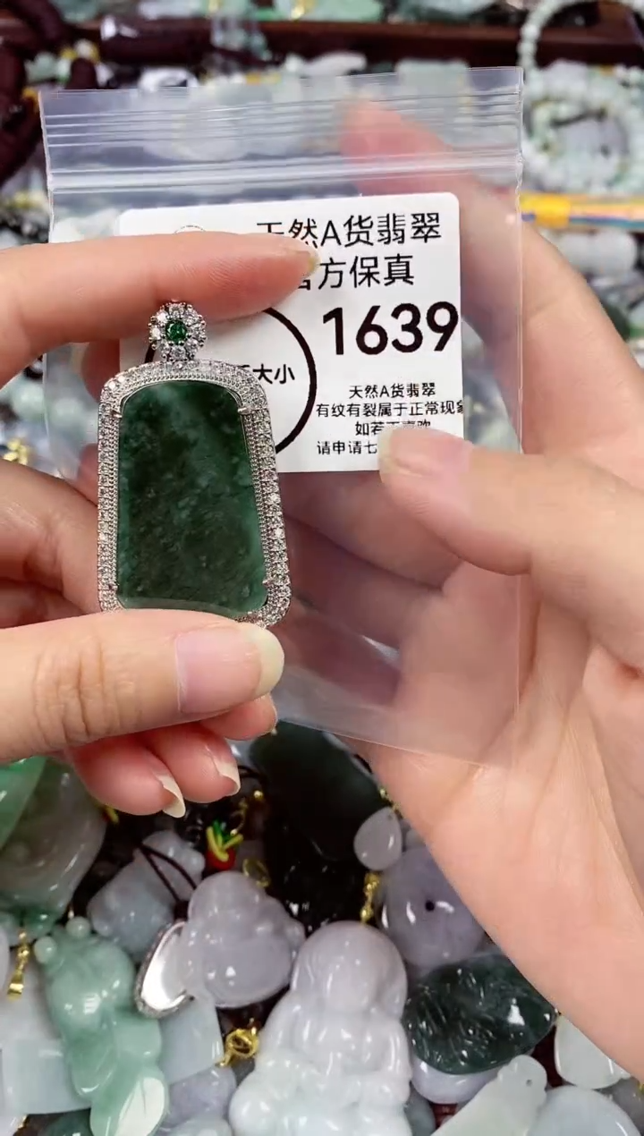 【闪购商品】翡翠颈饰未镶嵌天然A货翡翠1639