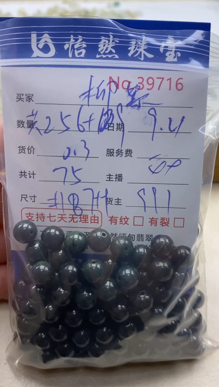 未镶嵌手链翡翠柳***雨单：39716