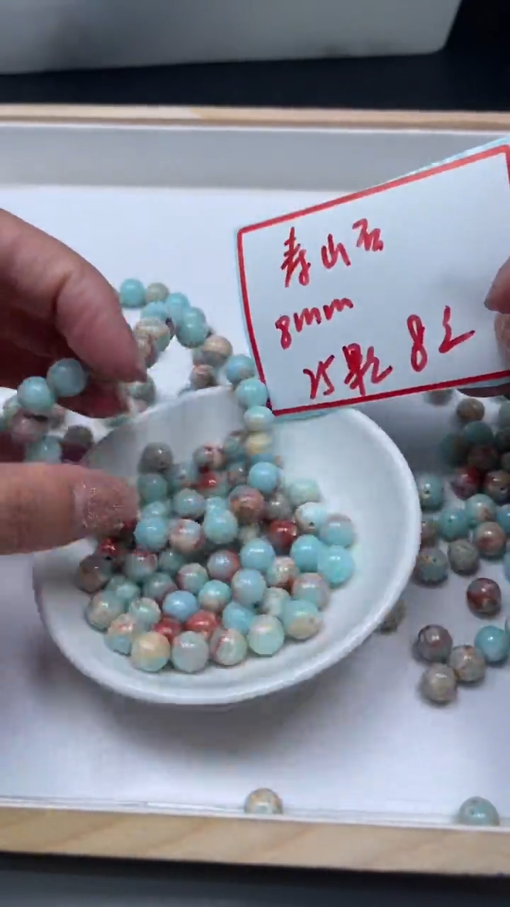 未镶嵌散珠玛瑙/玉髓B726 寿山 石8mm25个8元