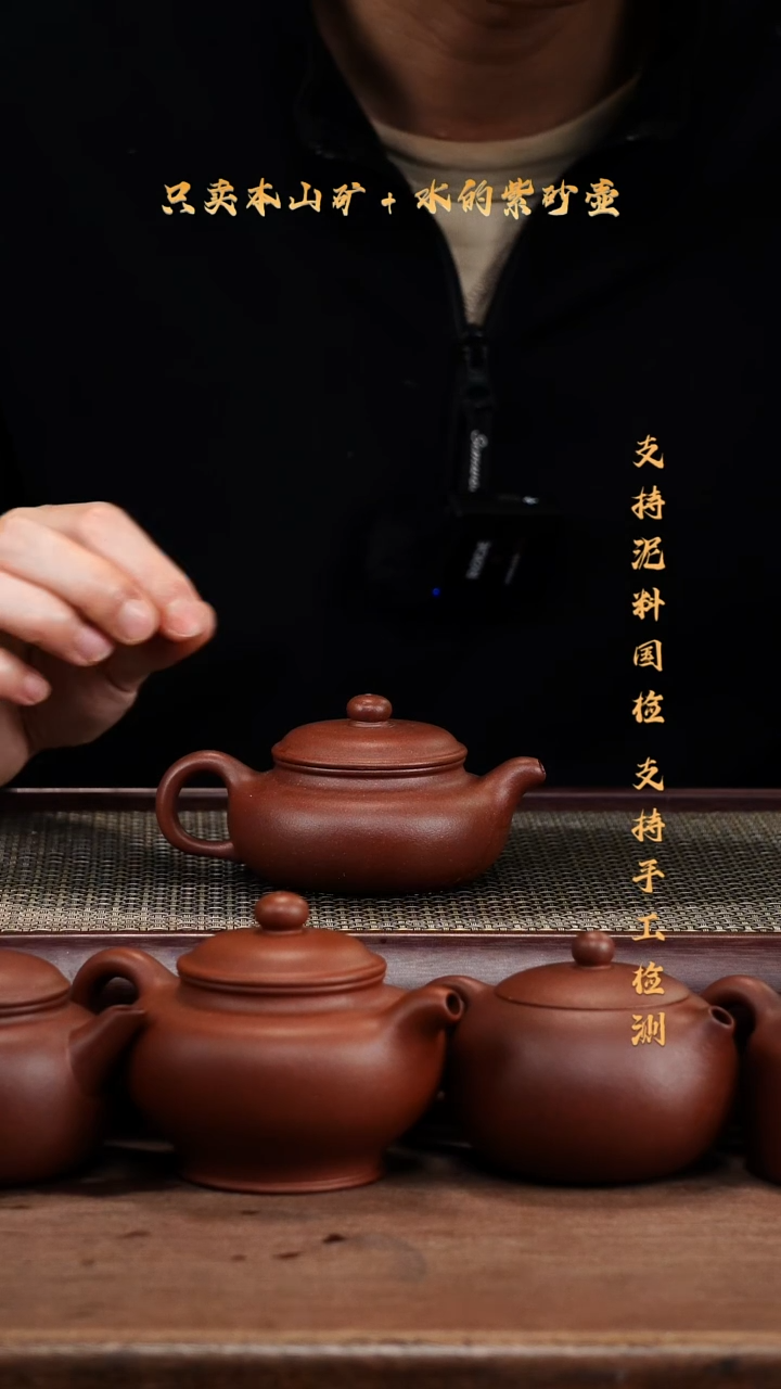茶壶紫砂原矿 底槽清 小仿古壶