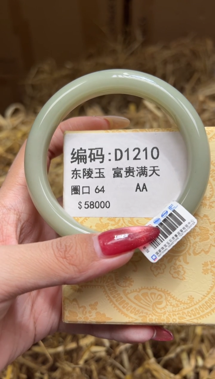 未镶嵌手镯石英质玉D1210