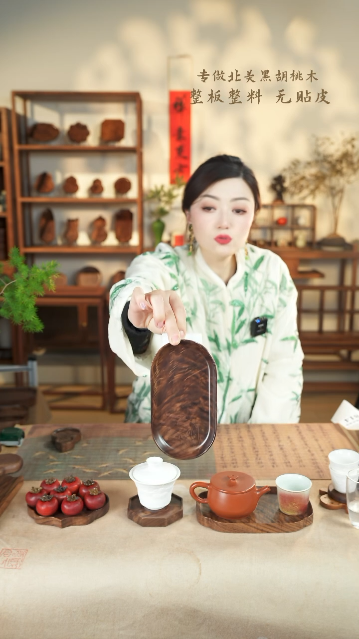 【闪购商品】北美黑胡桃木茶盘817