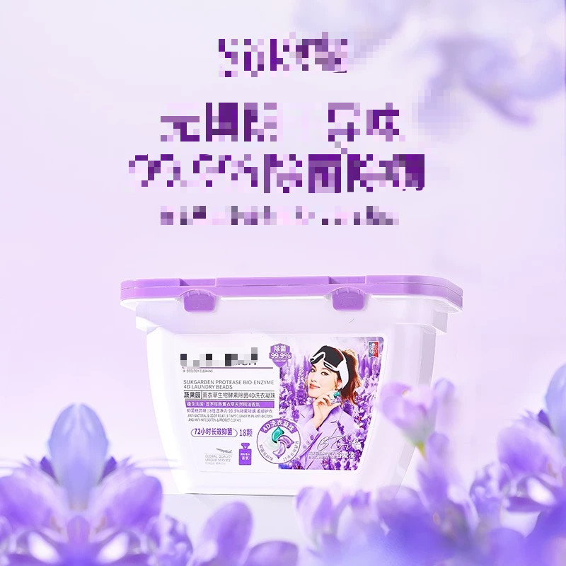 专拍链接sgy洗衣液