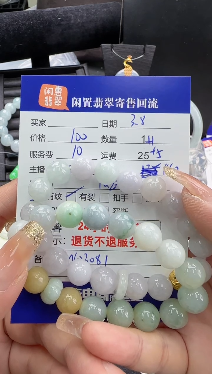 【闪购商品】翡翠手串未镶嵌翡翠珠串