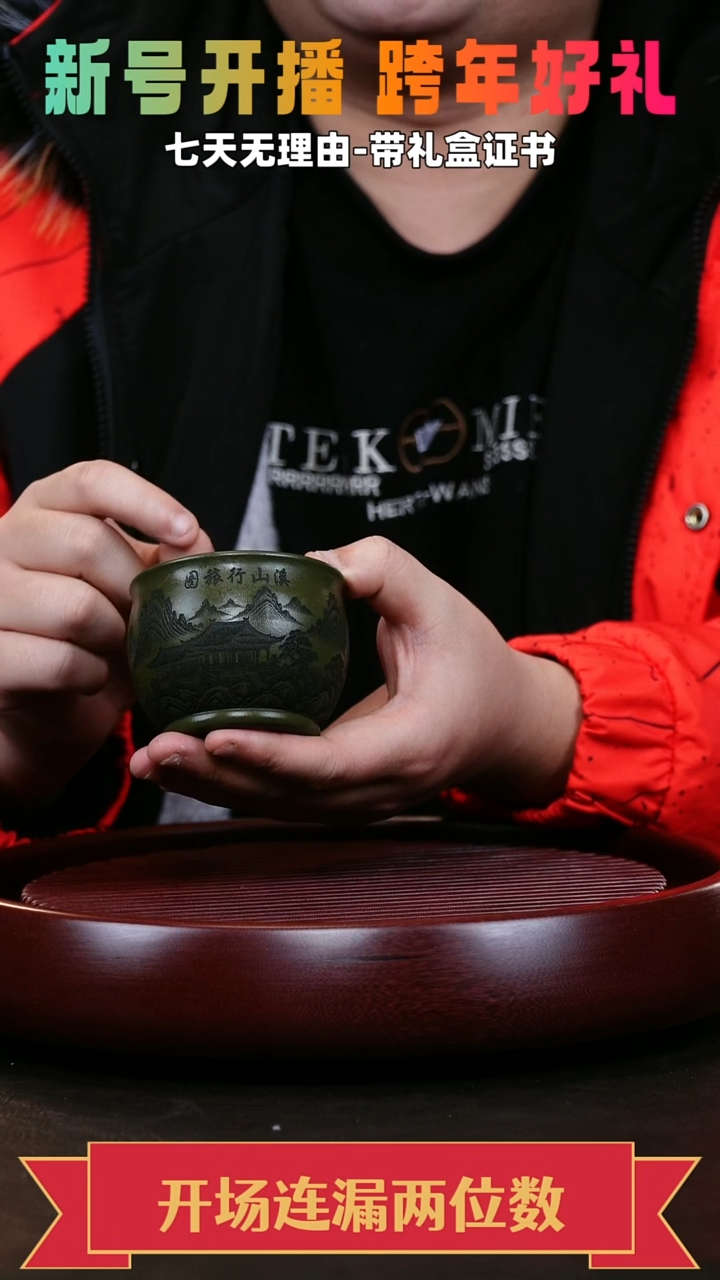 茶壶紫砂主人杯 绿泥 溪山图