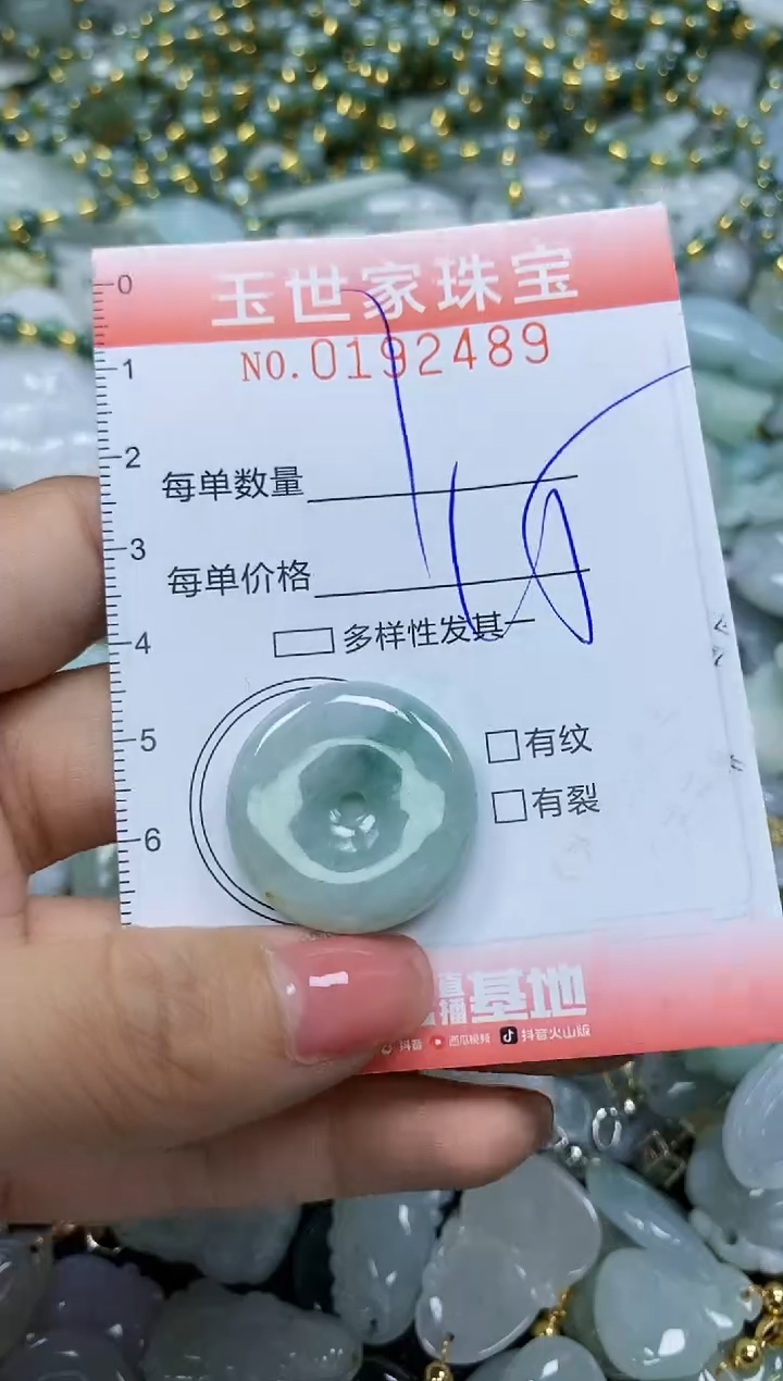 【闪购商品】翡翠颈饰未镶嵌闪购0192489