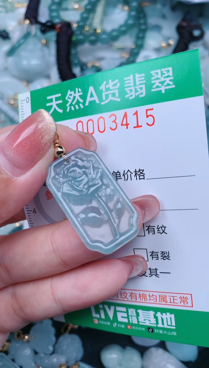 【闪购商品】翡翠颈饰未镶嵌.0003415