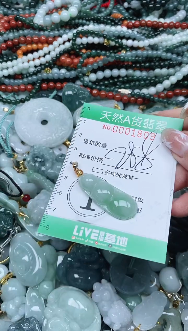 颈饰未镶嵌翡翠翡翠
