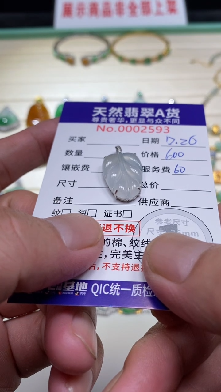 吊坠(不含链)18K金镶嵌翡翠16