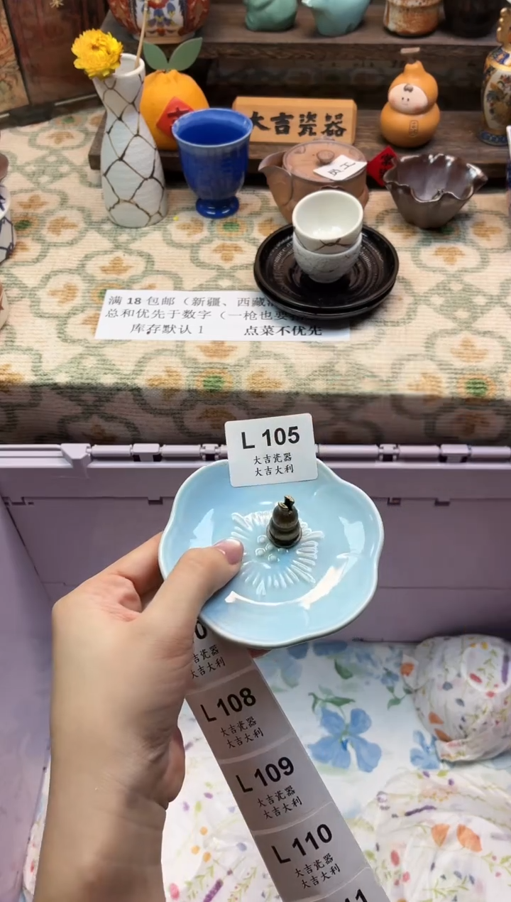瓷器花****了       L105