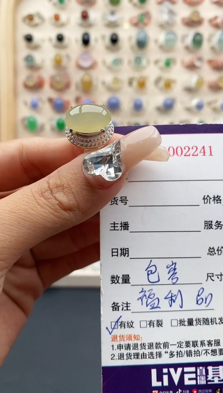 【闪购商品】翡翠戒指未镶嵌 缅甸天然A货翡翠444  7+3