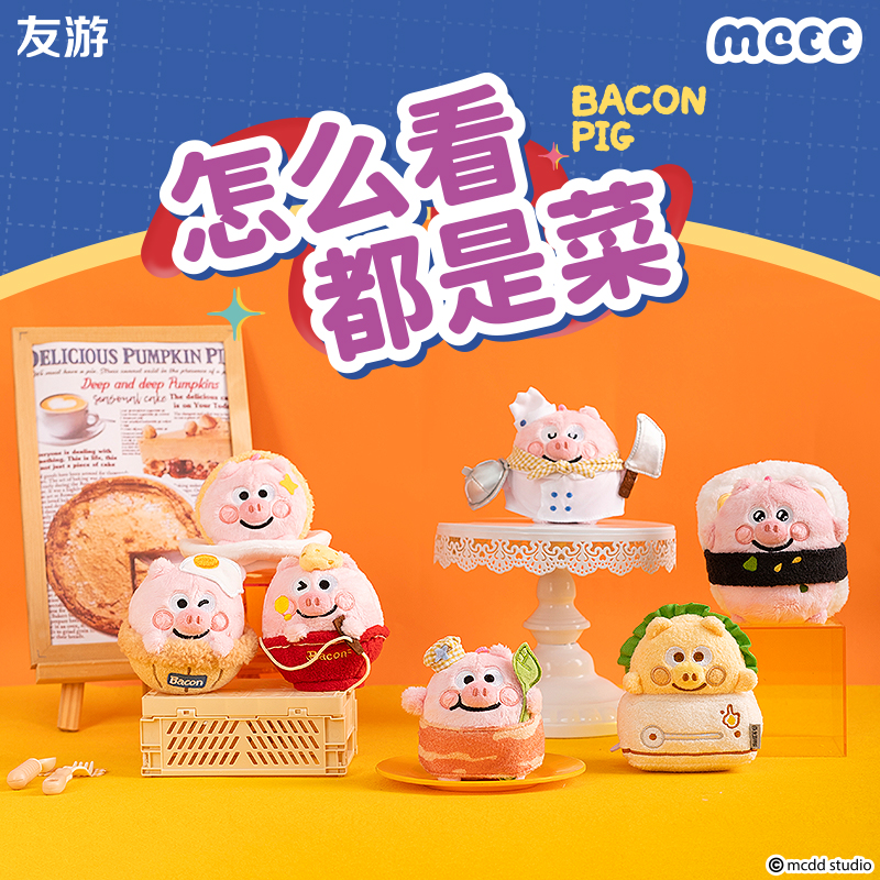 konikoni猪培根毛绒公仔玩偶包包挂件挂饰玩具可爱礼物潮玩盲盒