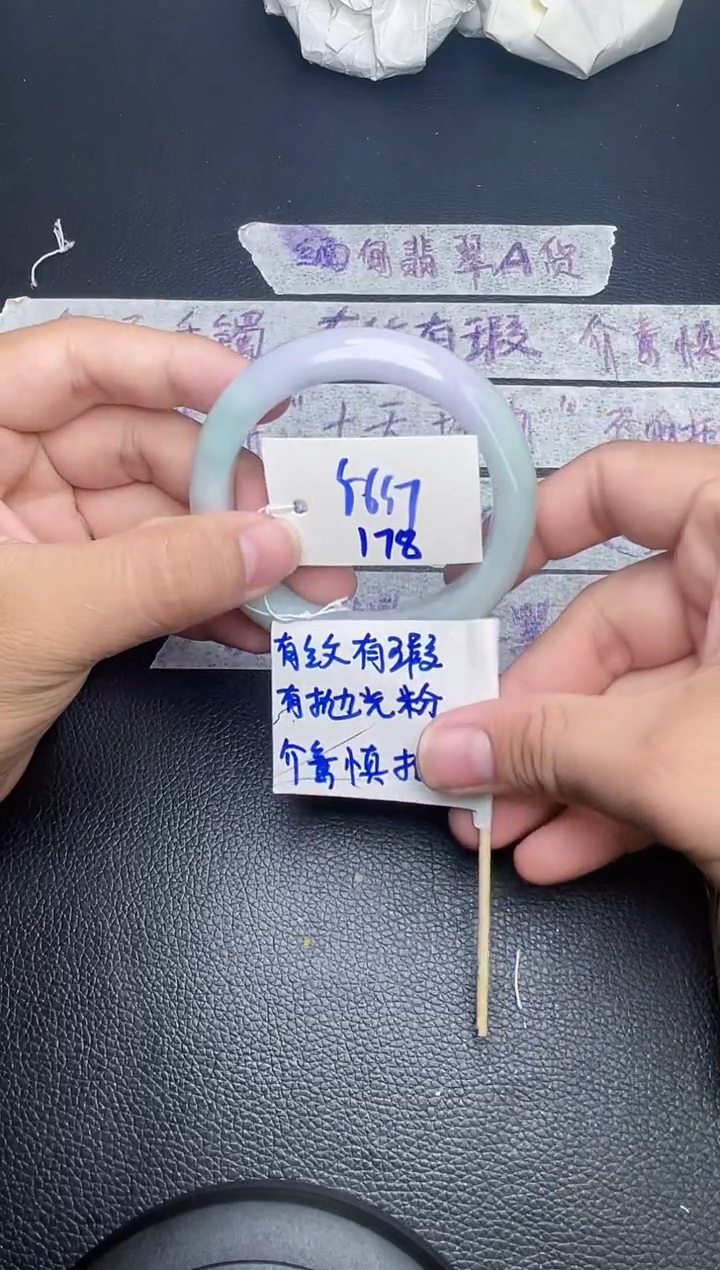 翡翠手镯未镶嵌178