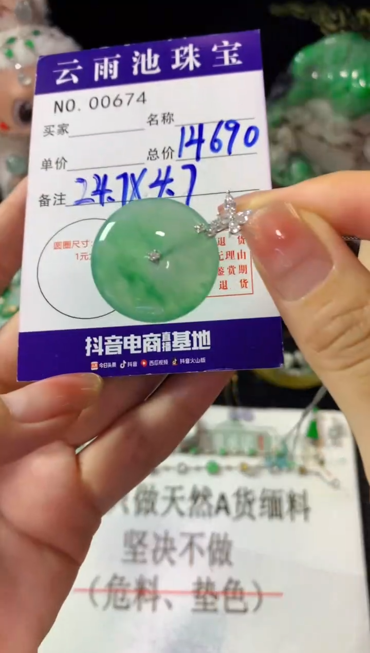 颈饰18K金镶嵌翡翠翡翠