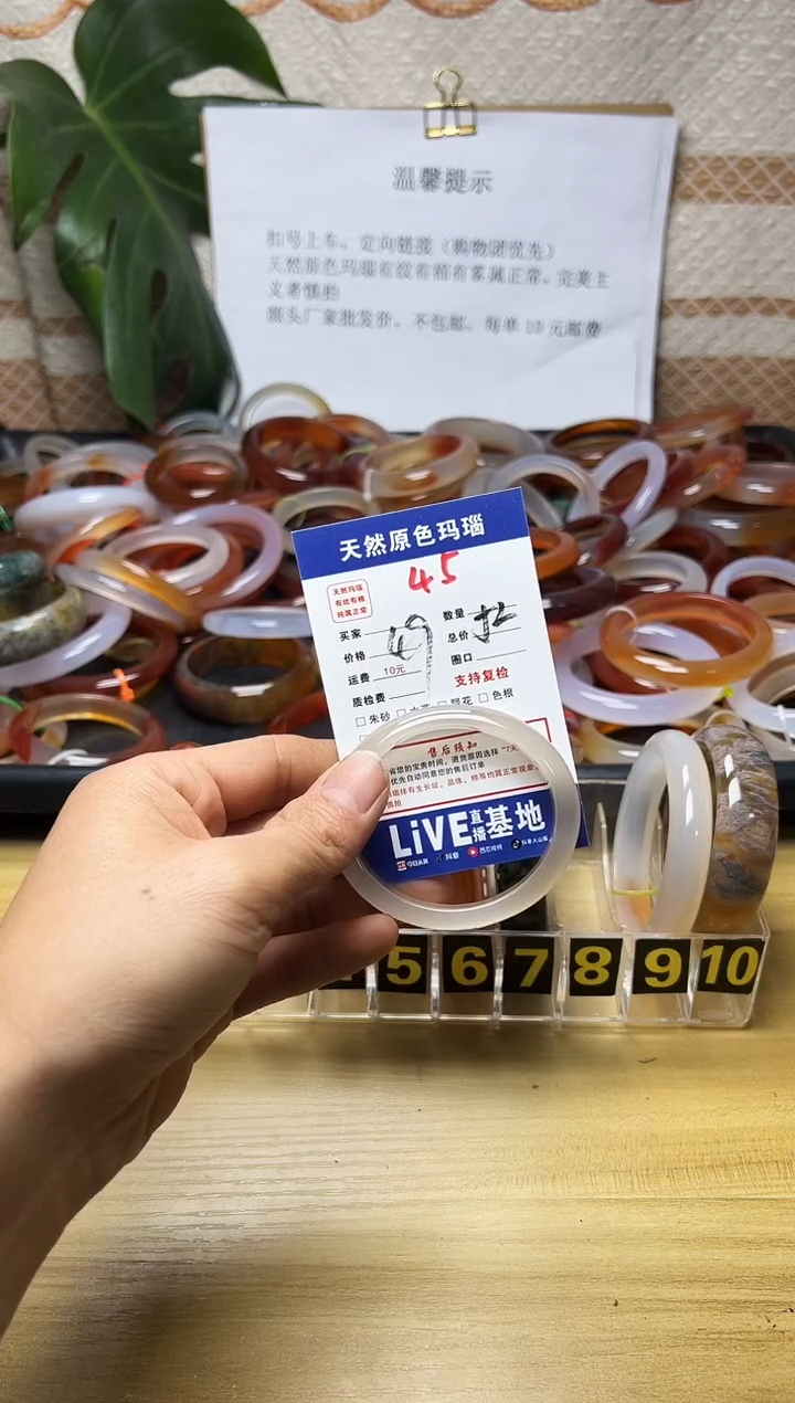 手镯玛瑙/玉髓未镶嵌?****名45