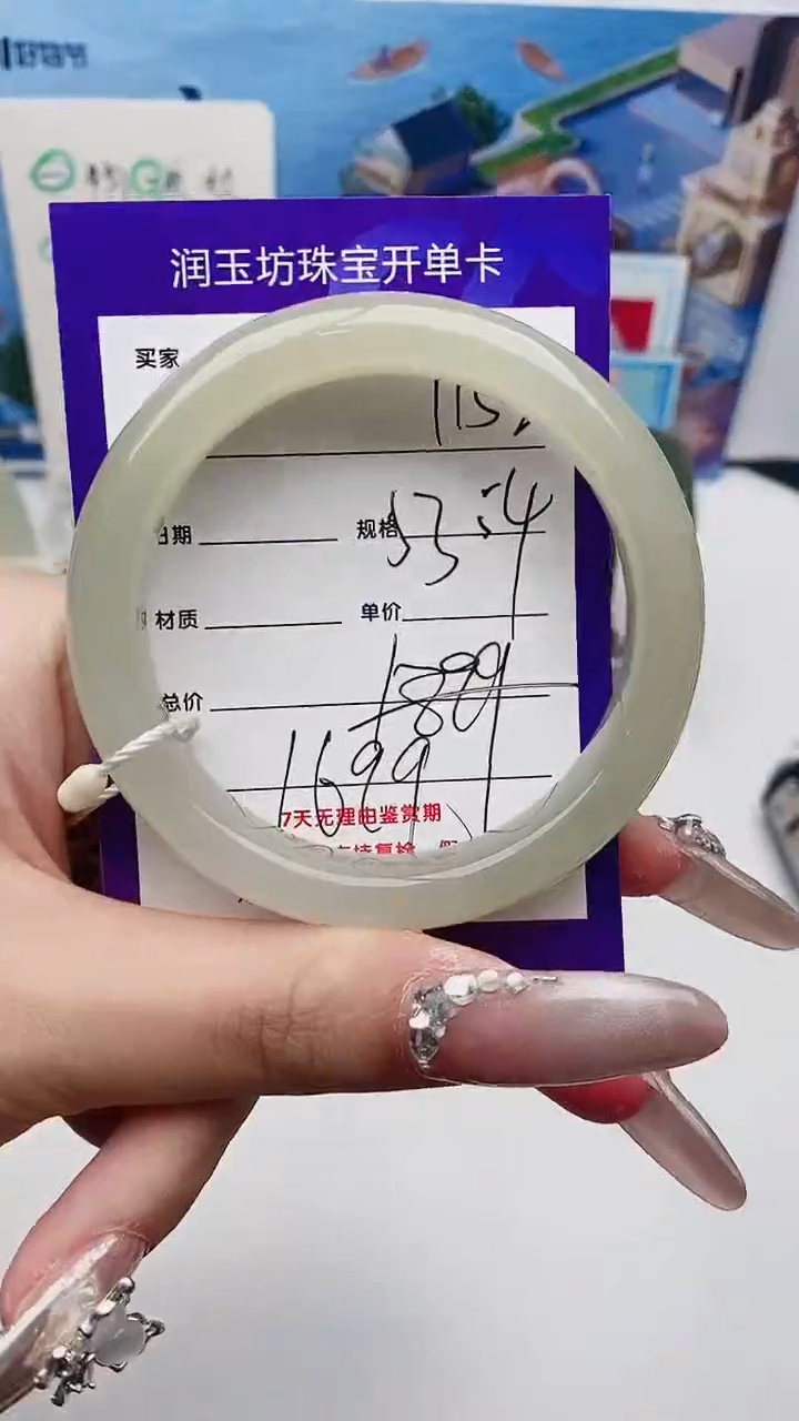 【闪购商品】和田玉手镯未镶嵌Y153微色差