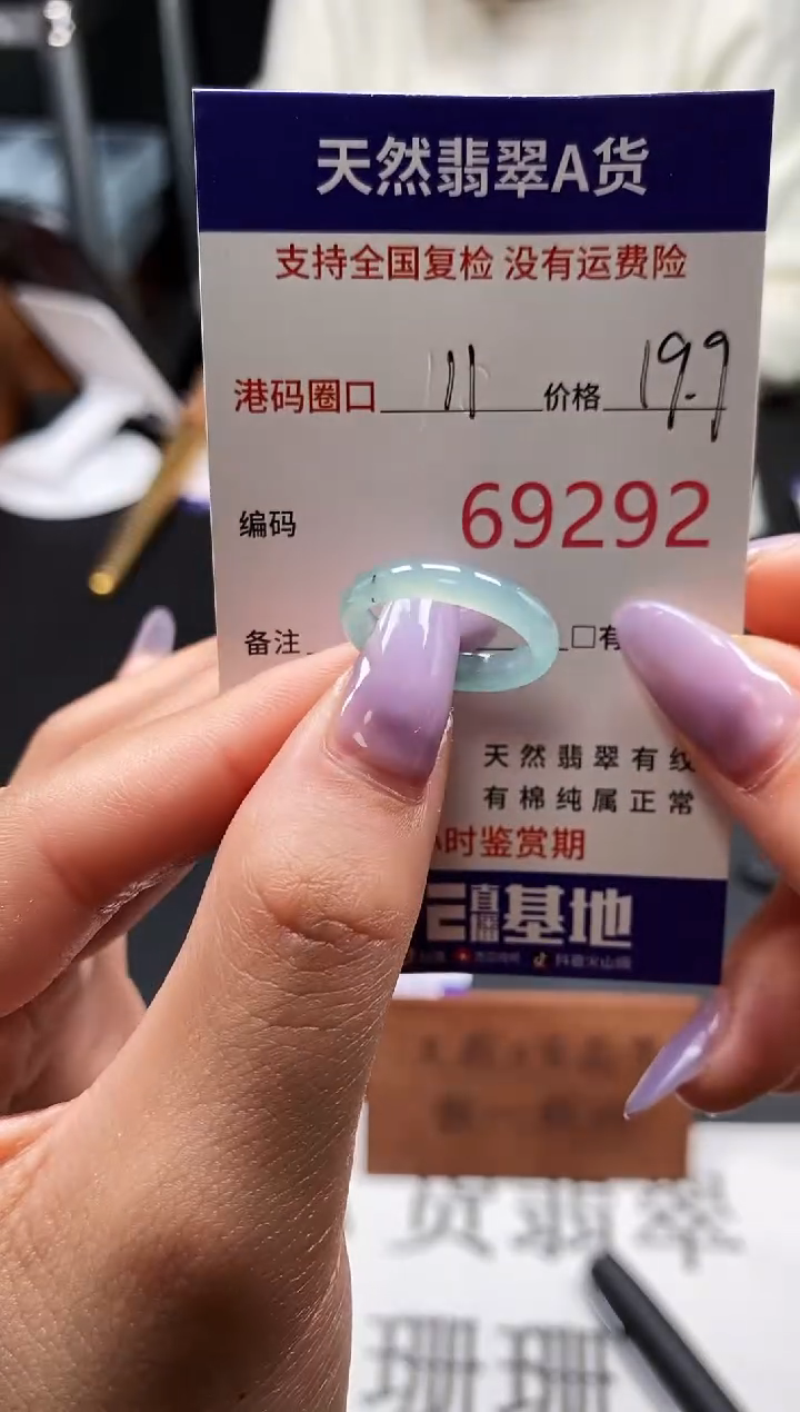 未镶嵌戒指翡翠天然A货翡翠9292